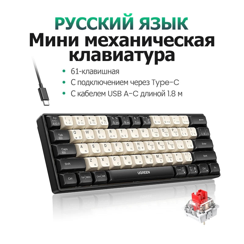 UGREEN Mechanical Keyboard 61 PBT Keycaps Wired Keyboard Russian/EN for Desktop Laptop Windows Mac OS Gaming