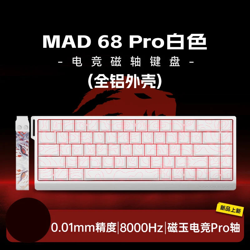 FGG MADLIONS MAD 68HE Gaming Magnetic Switch Keyboard Wired Key Web Drive Custom 8K 68 Return RT Adjustable Keystroke Hot Swap