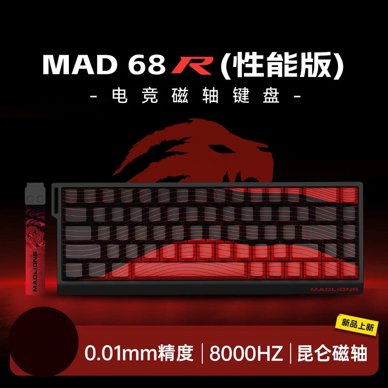 FGG MADLIONS MAD 68HE Gaming Magnetic Switch Keyboard Wired Key Web Drive Custom 8K 68 Return RT Adjustable Keystroke Hot Swap